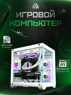 Игровой компьютер Intel Core i5 10400f RTX3050