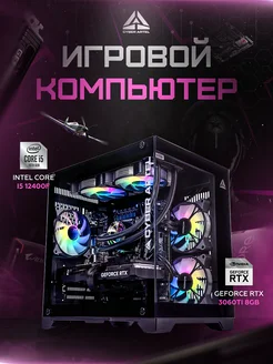 Игровой компьютер Intel Core i5 12400f RTX3060ti