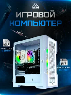 Игровой компьютер Intel Core i5 10400f RTX3060