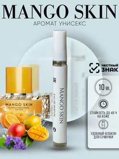 Духи Mango Skin Манго Скин 10 мл