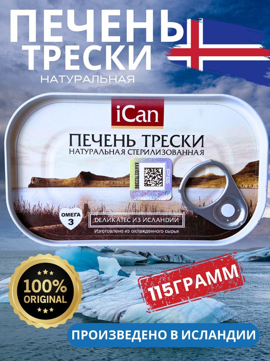 Треска ican