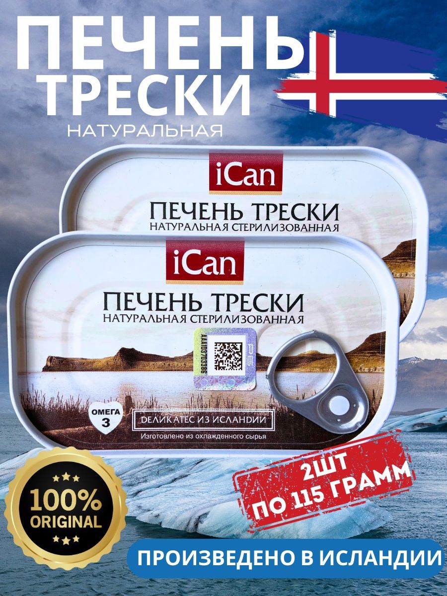 Треска ican