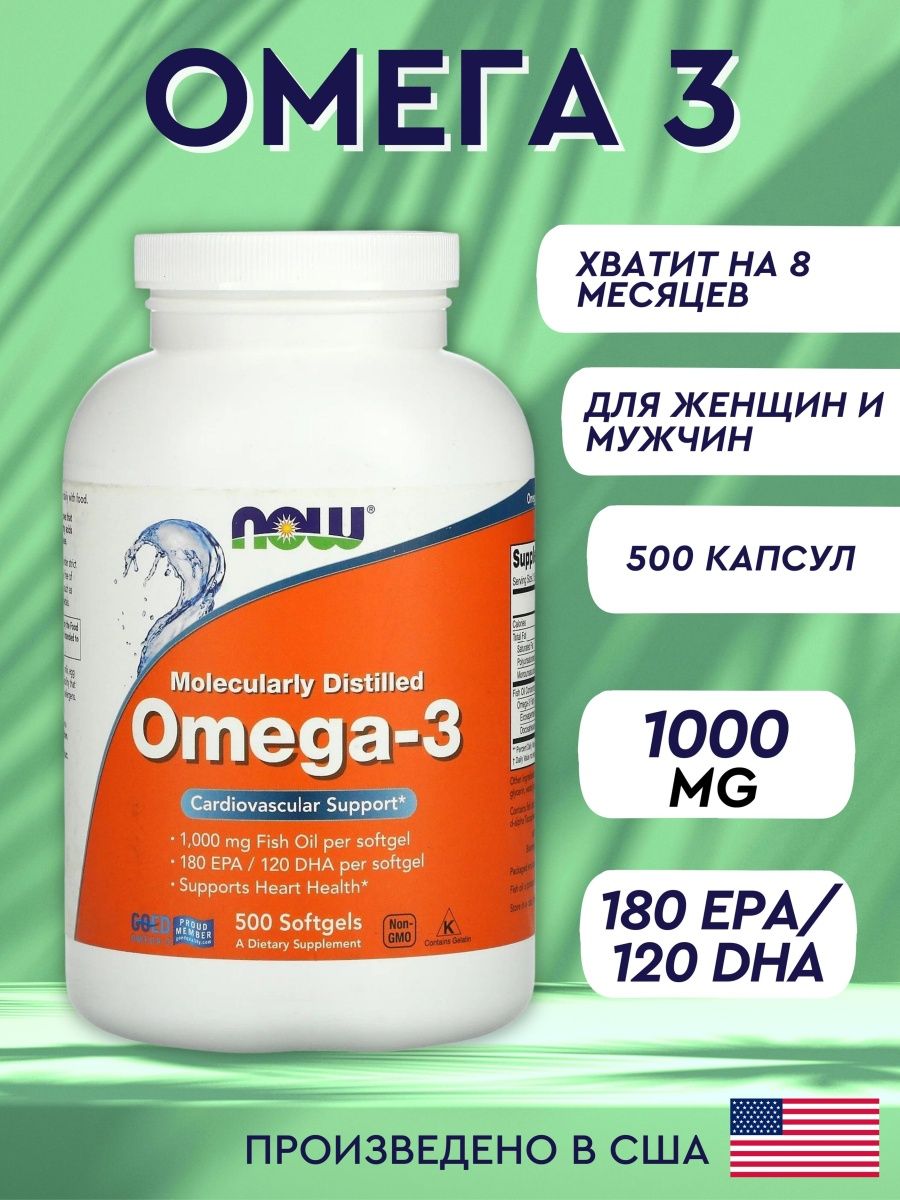 Now omega 3