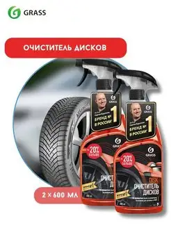 Очиститель дисков Disk