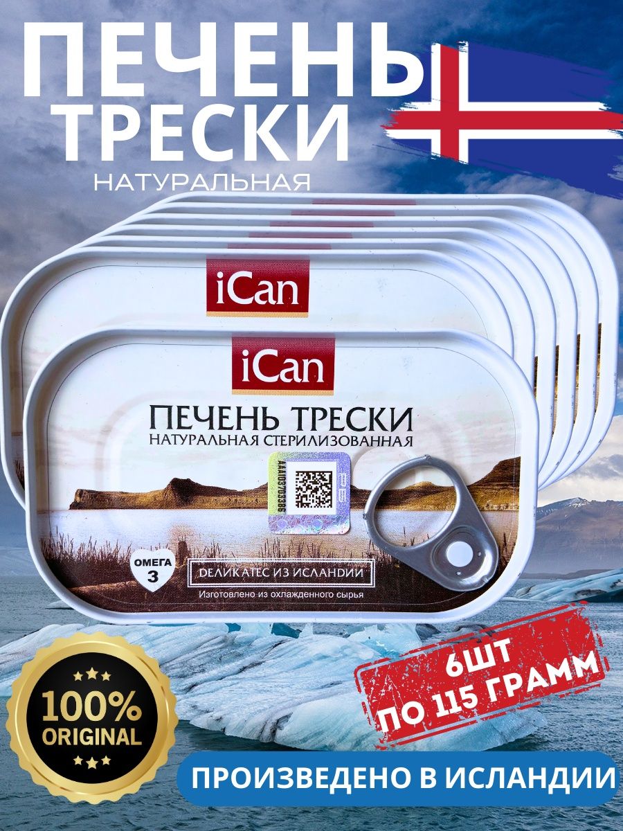 Треска ican