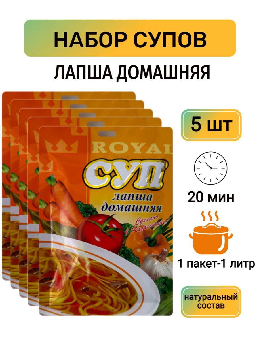 Суп в пакетиках 10. Суп быстрого приготовления в пакетах. Суп готовый в пакетиках. Суп быстрого приготовления в пакетах 80 год.