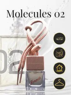 Ароматизатор в машину MOLECULE 02 подвесной