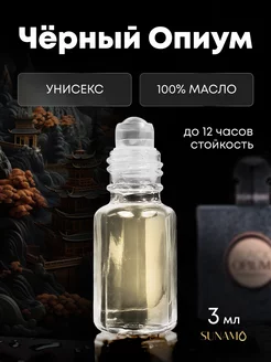 Масляные духи Черный Опиум Black Opium