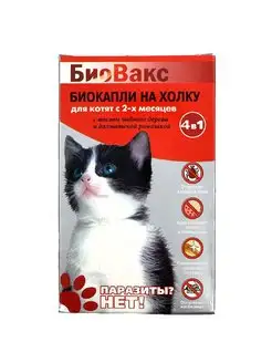 Капли на холку для кошек и котят от блох и клещей