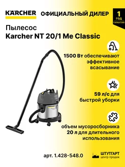 Пылесос NT 20 1 Me Classic арт. 1.428-548.0