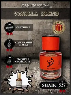 Парфюм унисекс 527 Vanilla Blend - 25 мл