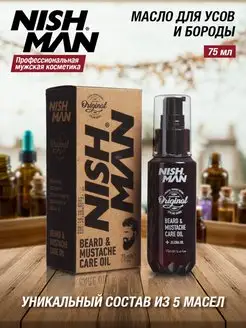 Масло для бороды и усов NISNMAN Care Oil