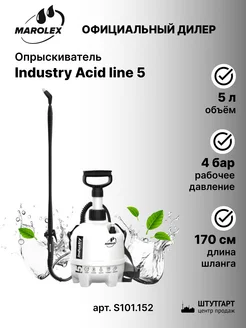 Опрыскиватель Industry Acid line 5 - арт. S101.152