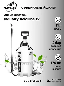 Опрыскиватель Industry Acid line 12 - арт. S108.232