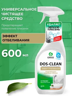 Универсальное чистящее средство от плесени Dos-clean