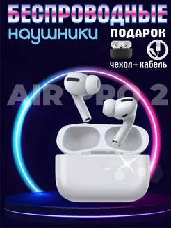 Наушники беспроводные с микрофоном Airpods pro2