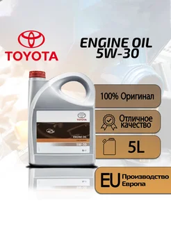 Масло моторное оригинальное 5w30 Fuel Economy 5л