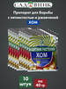 Хом, 40 гр Препарат от болезней х 10 упаковок бренд ЗАО "Химпром" продавец Продавец № 481952