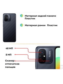 Redmi 12c как включить