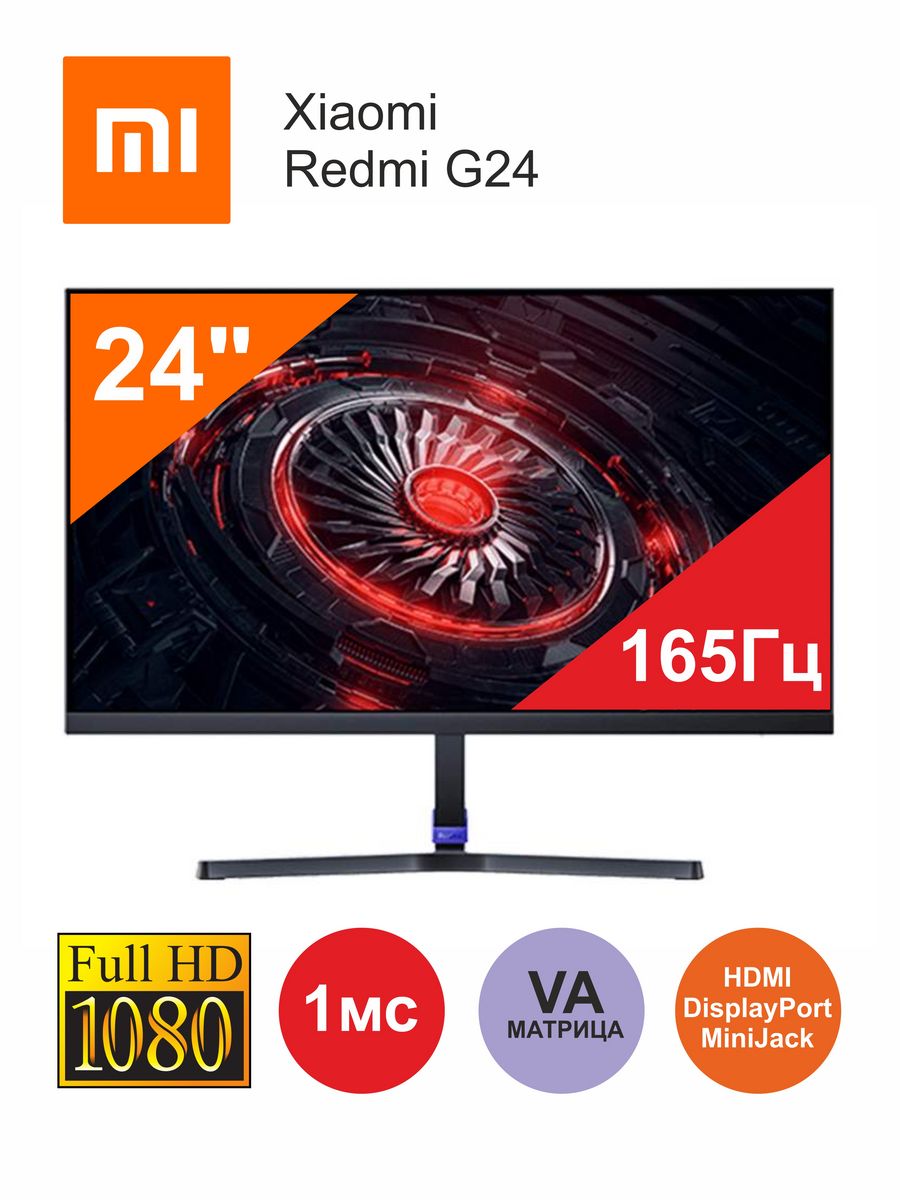 Xiaomi redmi display g24 165hz отзывы