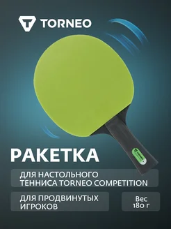 Ракетка для настольного тенниса Competition