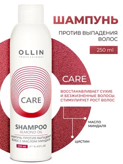 Шампунь для роста волос против выпадения Ollin Care 250 мл