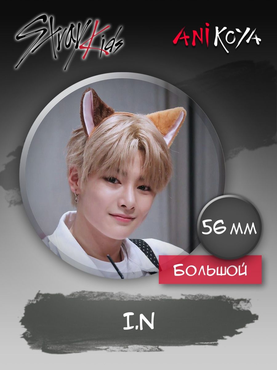 фанфик счастье stray kids фото 103