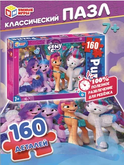 Пазлы для детей My little pony 160 деталей