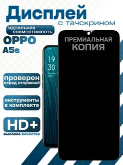 Дисплей для Oppo A5S