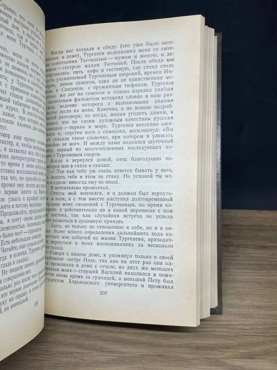 Афанасий Фет. Воспоминания Правда 159041201 купить за 167 ₽ в  интернет-магазине Wildberries