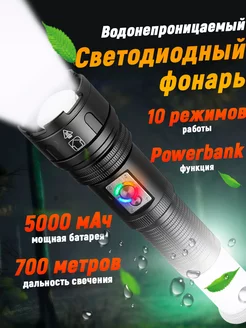 Фонарь аккумуляторный мощный 26650 LED XHP360 с зарядкой