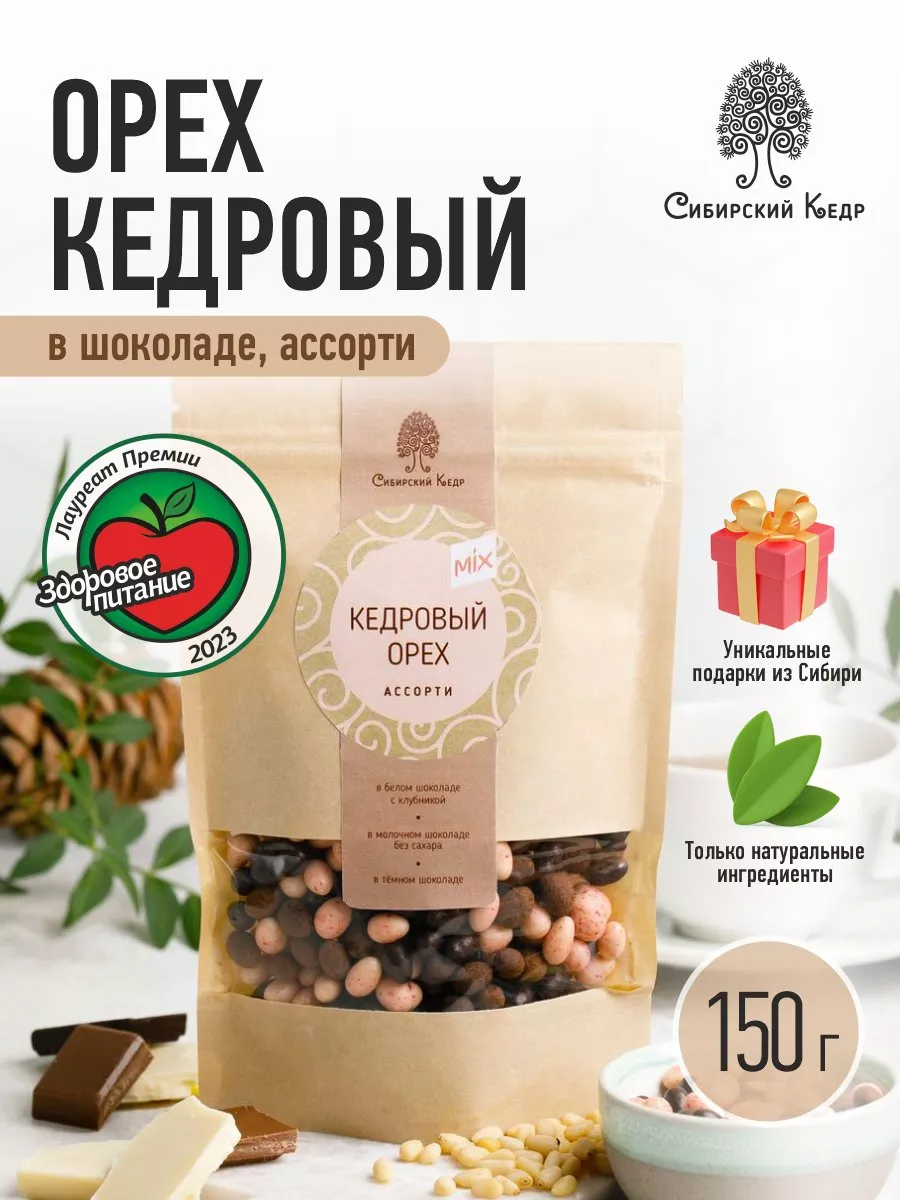 Конфеты Pink Truffle сладкий орешек