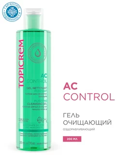 Гель очищающий оздоравливающий AC Control, 200 мл