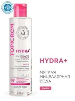 Мягкая мицеллярная вода Hydra+, 200 мл