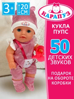 Кукла пупс говорящая развивающая baby с одеждой