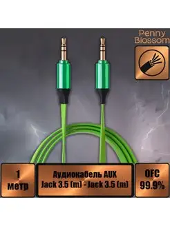 Кабель AUX, 3.5 Jack плоский,зеленый, 1м