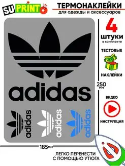 Термонаклейка на одежду Adidas адидас