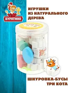 Игрушка деревянная Три Кота шнуровка-бусы