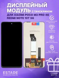 Дисплей для Xiaomi Poco M3 Pro 4G (M2103K19PY)