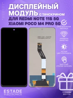 Дисплей для Xiaomi Poco M4 Pro 5G (21091116AG)