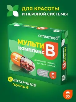 Комплекс витаминов B для волос, ногтей, нервной системы