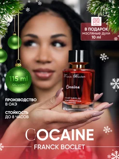 Духи Франк бокле cocaine unisex 115 мл