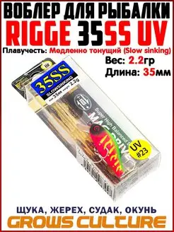 Воблер для рыбалки RIGGE 35SS На голавля Ловля форели