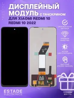 Дисплей для Xiaomi Redmi 10 (21061119DG)