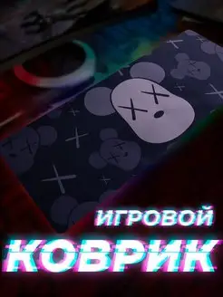 Игровой коврик для мышки большой на стол