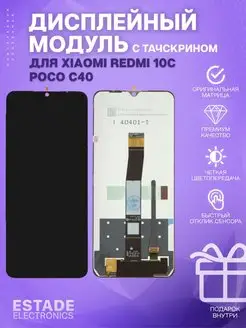 Дисплей для Xiaomi Redmi 10C (220333QNY)