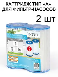 Картридж типа "A" для фильтр-насосов 2 шт