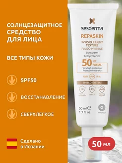 REPASKIN Invisible Light SPF50 Солнцезащитное средство