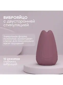 Виброяйцо вибратор для клитора 18+