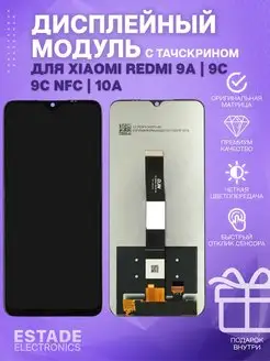 Дисплей для Xiaomi Redmi 9A (M2006C3LG)